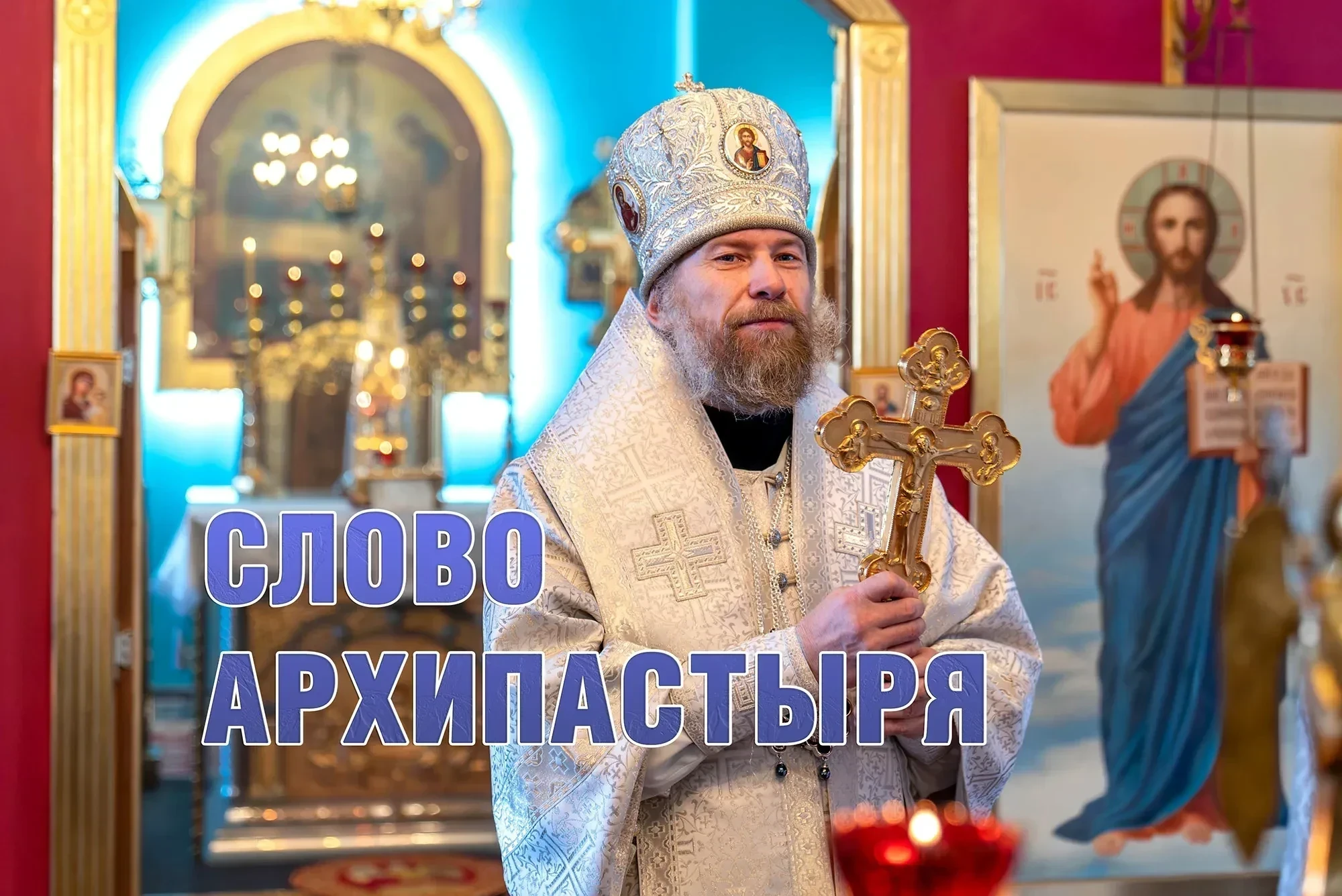 «Подвиг юродства: намеренно создаваемый образ, психическое расстройство или Божие предназначение?»